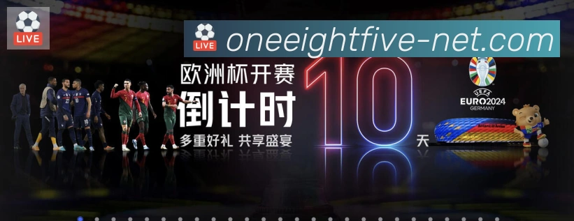 体育赛事直播
